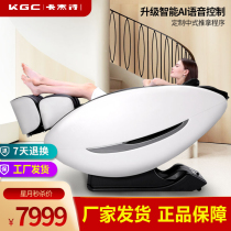 KGC massage chair Xingyue k5 smart Chinese home massage chair voice full body multifunctional luxury electric high-grade