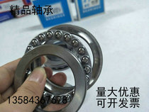 Bearing 51122M 51124 51124 51124M 51126 51126M 51128 51128M