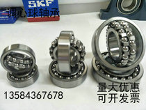  Bearing 2204 2205 2206 2207 2208 2209 2210 2211 2212 2213 2214