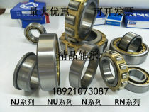 Bearing NJ2319EM NJ2320EM NJ1005EM NJ1006EM NJ1007EM NJ1008EM