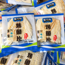 Dalian specials 500g cod fish grilled fish fillet independent small package hand ripping grilled fish fillet sea rabbit fish seafood snacks bulk