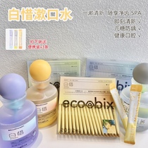 Take a picture and send two -10 white-cherish meals after eating and anti-sugar bacteriostatic and deodorant to remove the smoke stains portable and fragrant