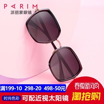 Parimon 2019 sunglasses female Korean tide big frame pink polarized anti ultraviolet round face sun glasses light 73423