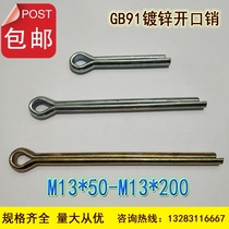 GB91 galvanized split pin clip hairclip pin U-shaped pin steel pin bolt M13 * 50-200 factory direct sales