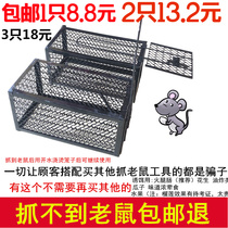 1 A catch mice cage trap household automatic-continuous flapping catch anti-rodent nemesis clip catch mice