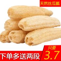 Natural loofah dishwashing dishes artifact water melon dish washing brush loofah tendon loofah loofah cloth old loofah dishwashing cloth