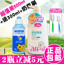 Care baby bottle cleaning fluid 500ml 300ml bottle water fruit and vegetable detergent liquid tableware toy cleaning