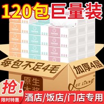 120 packs of tissue paper manufacturers napkin paper Hotel hotel full box embossed toilet paper Toilet paper 60 packs