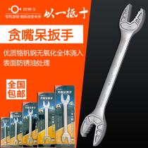Multifunctional double-head dual-purpose wrench self-tightening king greedy universal open ratchet hand tool set