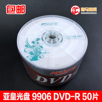 ya huang disc DVD-R discs 9906 flowers for kong bai die 16X 4 7GB 50 PCs