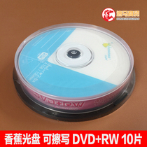 Banana disc DVD RW Burn Disc rewritable disc blank disc 4 7GB 10 disc disc