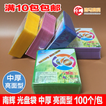 Medium thick disc bag pp bag CD bag protection bag CD DVD packaging bag bright face type disc paper bag