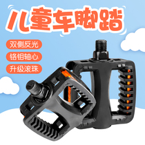 Childrens bicycle pedals mountain bike pedals baby carriage ball universal pedal bicycle accessories