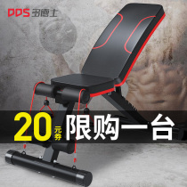 Dumbbell stool sit-up fitness equipment Home abs board multi-function exercise equipment folding bench press chair