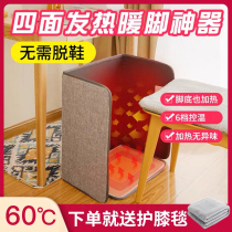 Office heater under table heater electric heater electric heater foot warm artifact household small roasting leg electric heating small sun