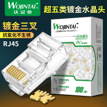 Wokintai Network Crystal Head Super Five Class 5 6 6 Class RJ45 Connection Head one thousand trillion Network wire Computer shielded 8P8C