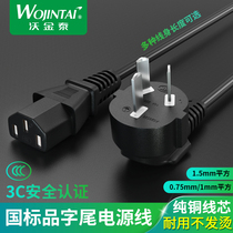 Power cord Three-hole character tail 3 Core computer Host Display Projector Electric Cooker Electric Cooker National Mark