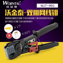 Clearance price send wire stripper Crystal Head net wire pliers 8 core network Crystal Head crimping pliers dual use network tool wire stripper set