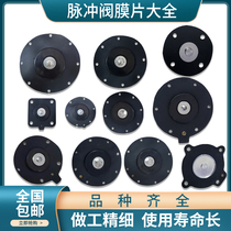 Dust Removal Electromagnetic Pulse Valve Diaphragm Shanghai Bag Type Right Angle Submerged Valve Spacer DMF-Z50 62 76 1 inch 1 5