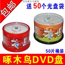 Woodpecker disc DVD R-R burning disc DVD disc dvd blank disc dvd burning disc dvd disc DVD R disc DVD-R blank disc 4 7G