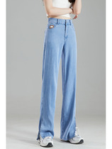 CanaryKiss elastic waist jeans womens summer thin Tencel high waist loose small man wide leg split mop pants
