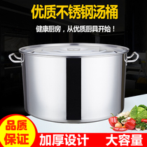 Thickened stainless steel barrel household soup pot with lid gas large soup pot high soup pot large capacity soup commercial soup pot