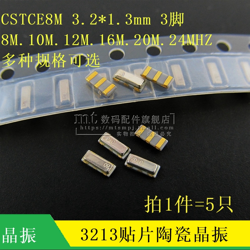 3213 patch ceramic crystal 3 foot CSTCE8M 10MHz 12M 16M 20M 24MHZ 3.2 x 1.3