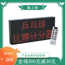 Table tennis electronic remote control wireless remote meter flip card board version coach referee sports hanging wall placement