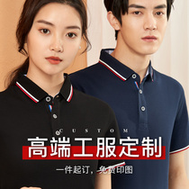 Polo shirt custom t-shirt work clothes embroidery diy enterprise lapel short sleeve custom factory clothing work clothes tooling printing