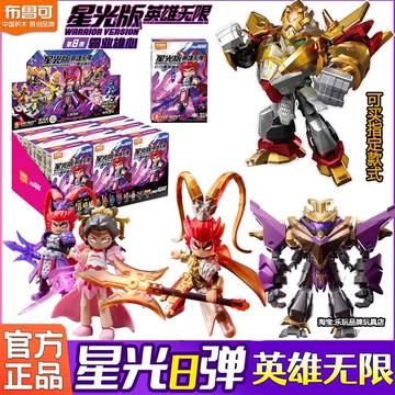 布鲁可 マーベル　超越版　3台セット 太精致啦！布鲁可变形金刚闪耀版积木人第三弹[新品玩点啥