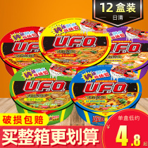 Nissin UFO flying saucer fried noodles instant noodles 12 boxes full box of ramen seafood iron plate beef jerky noodles convenient instant food