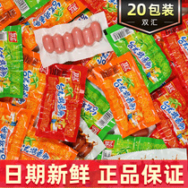 Shuanghui desktop grilled sausage 38g * 20 packs of original spicy hot dog sausage with ham sausage instant Taiwanese flavor