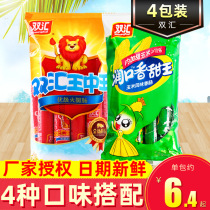 Shuanghui ham 4 bags King Zhongwang Runkou sweet king chicken corn flavored sausage Spicy spicy instant noodles partner