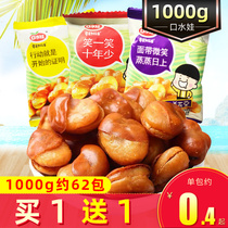 Saliva baby broad beans Orchid beans 1000g beef spicy five-spice fried peas dry snacks small bags bulk