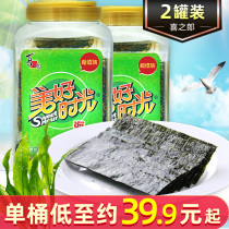 Happy time sea Tweed 75g * 2 barrels of original flavor Children sushi Purple Vegetable Mix With Sea Tundra Snack Snack