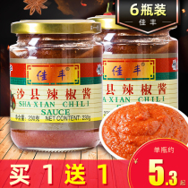 Authentic Jiafengsha County chili sauce 230g * 6 bottles of garlic pure chili sauce mixed noodles under rice snack sauce Fujian specialty
