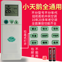 Little swan Polka universal air conditioning remote control free to set up the cabinet machine universal direct use