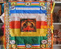 (Big white umbrella cover strong armor spell-very powerful and unwilling)Color printing prayer flags wind and horse flags