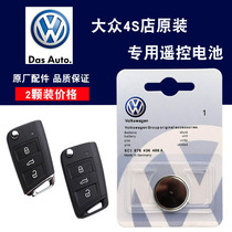 4s store dedicated SAIC Volkswagen Ton 330TSI 380TSI car remote control key original battery