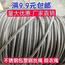 1 5mm coarse plastic-coated steel wire rope Plastic-coated steel wire rope 304 stainless steel wire rope rubber-coated rope Stainless steel
