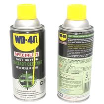 WD40 precision electrical cleaner WD-3-IN-ONE new packaging circuit board insulation waterproof lubricant