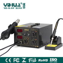 Yihua YIHUA852D double digital display two-in-one hot air dismantling table welding table with soldering iron hot air gun