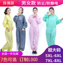 Protective clothing conjoined body for men and women to add extra large size extra large anti-static dust-proof dust-free clothing 8XL
