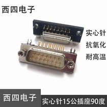 Car needle 5U gilded solid needle DR15 mother seat 90-degree bent foot plug-board type 2-row welded plate DB15 joint