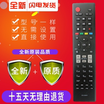 Original version Haixin TV Remote control CN-22601 22604 22605 22605 22606 22606 22607608609