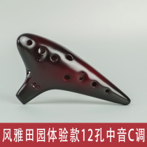 Fengya Ocarina 12-hole alto c-tone pastoral wind to send teaching materials Twelve-hole ocarina AC blowing beginner students