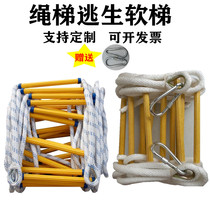 Fire escape soft ladder rope ladder home high-rise life-saving high-altitude safety operation resin project construction soft ladder