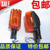 Construction of Yamaha motorcycle accessories JYM150 Jinhu 150 turn signal Leopard SR150 front and rear turn lights