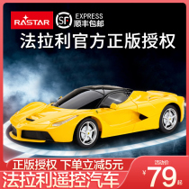 Rastar Starlight remote control car toys Childrens electric car toys Racing simulation sports car remote control toy car