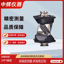 Automatic automatic automatic tracking of ATP 1 million - way triprism automatic tracking high accuracy of all - station instrument 360 degree prism
